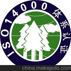 ISO14001环境管理体系